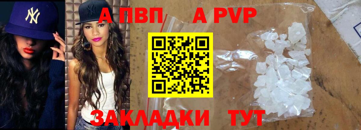 Alpha PVP мука Тобольск