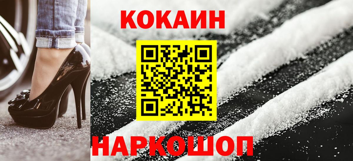 Тобольск  Кокаин 99%  Вход с VPN  Кокаин Перу 
