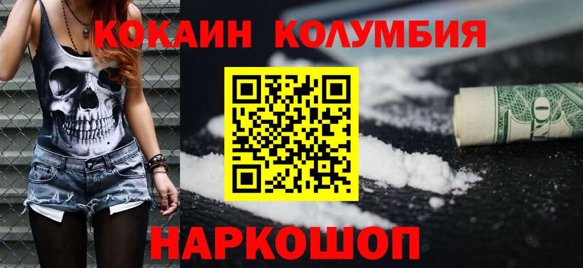Кокаин FishScale Тобольск