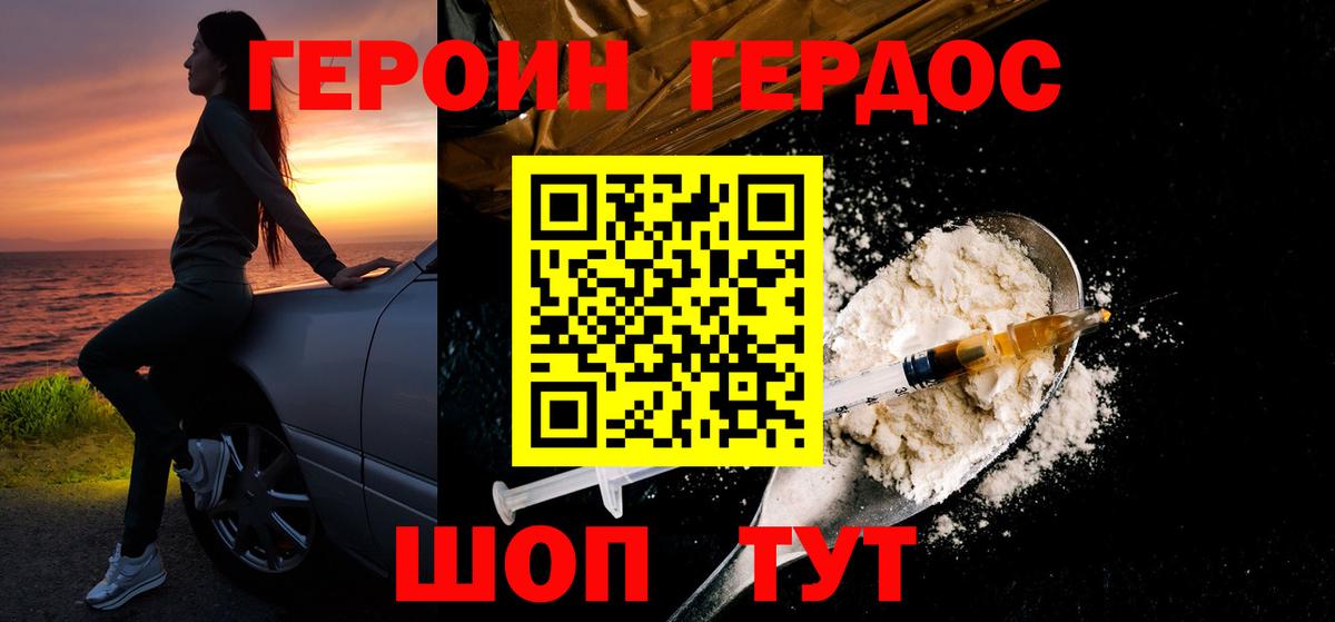 Героин Афган  Вход с VPN  ГЕРОИН  Тобольск 