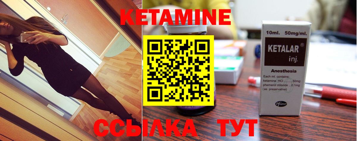 Кетамин ketamine  Кетамин VHQ  Вход с VPN  Тобольск 