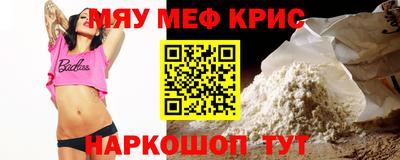 мескалин Ярцево