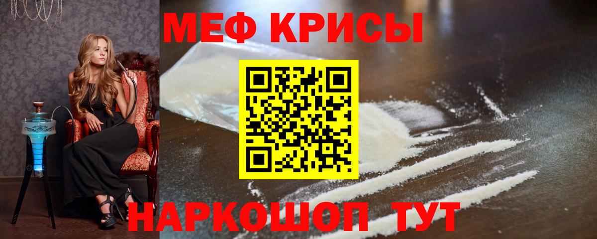 Мефедрон 4 MMC  Меф  Тобольск  Вход с VPN 