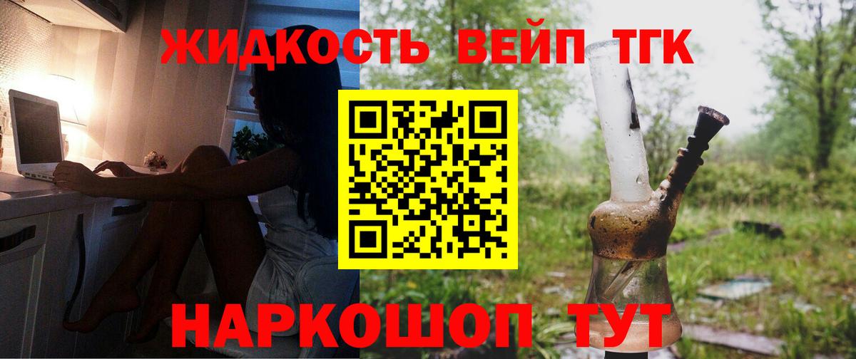 Тобольск  Дистиллят ТГК THC oil  Вход с VPN  ТГК вейп 