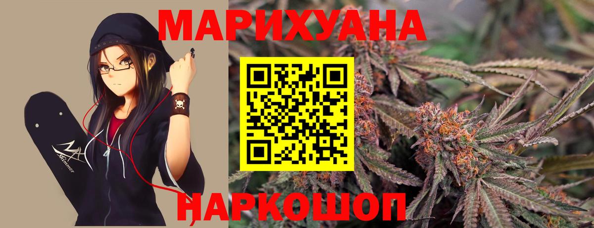 МАРИХУАНА индика Тобольск